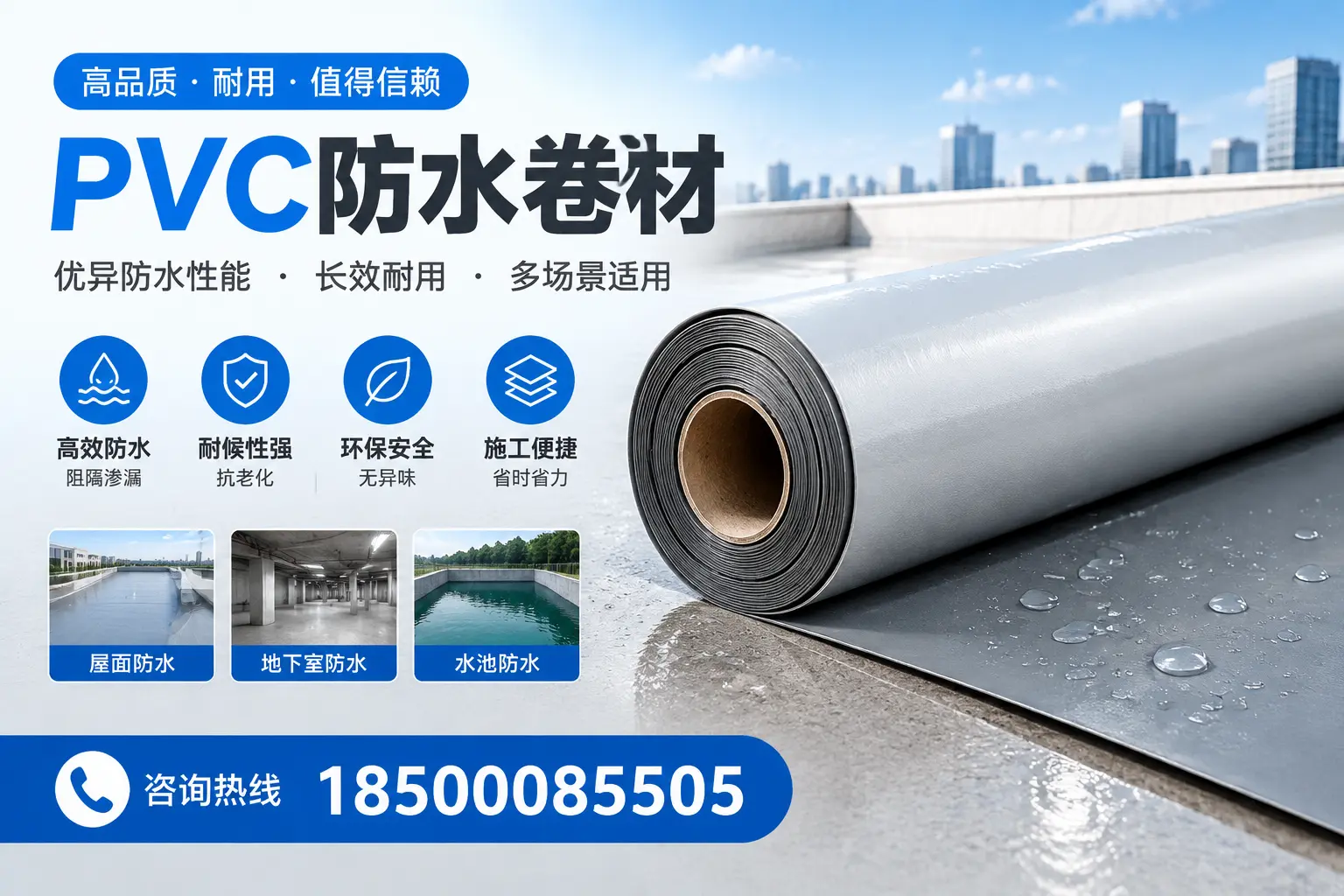 PVC防水卷材的市场竞争分析，孝感品牌选择参考