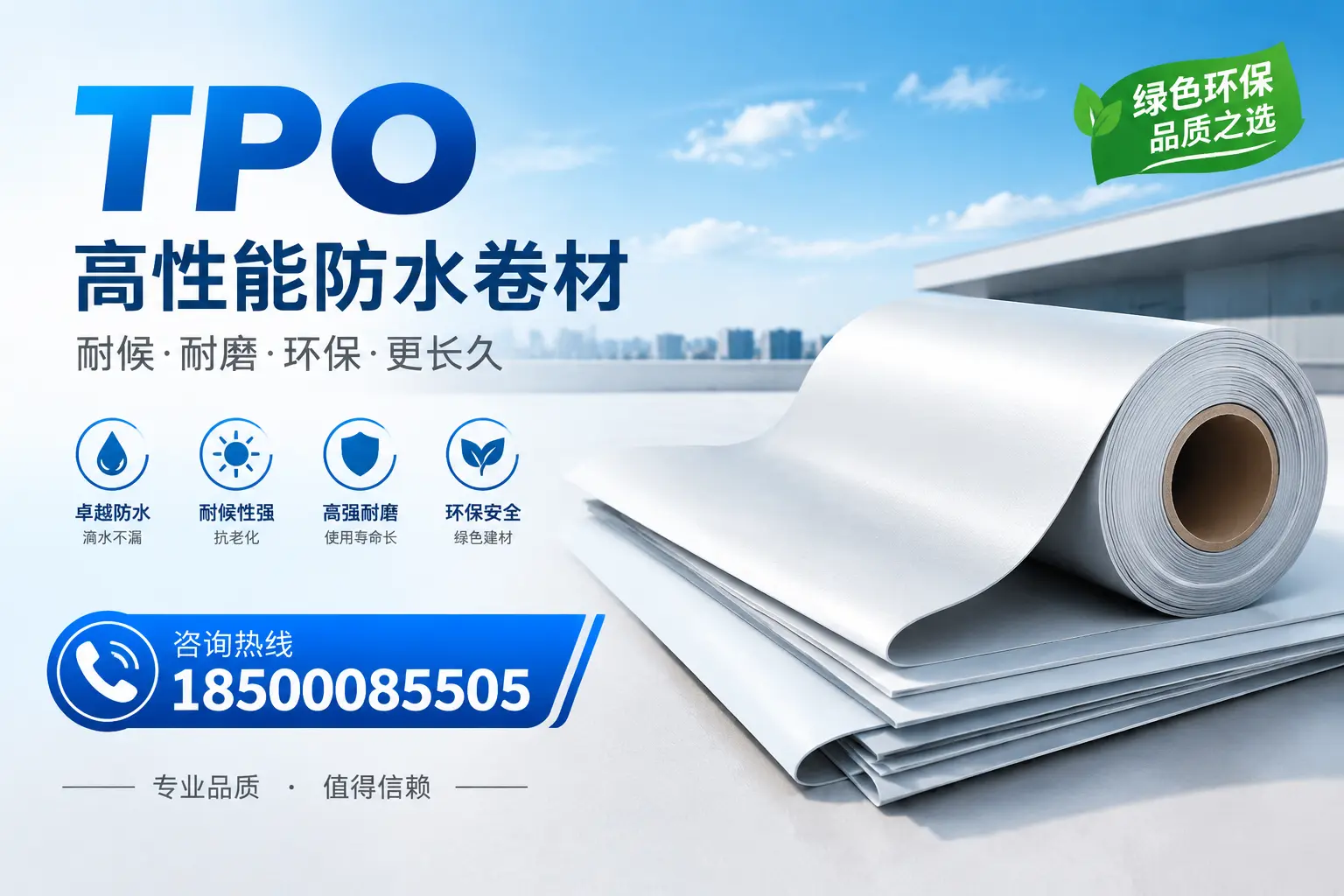 如何选择适合的tpo材料？孝感企业选型指南