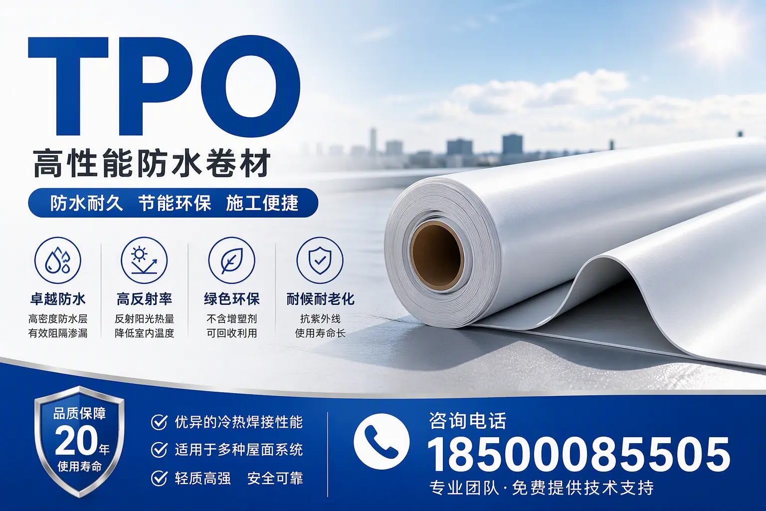 tpo材料的环保特性,助力孝感企业实现可持续发展